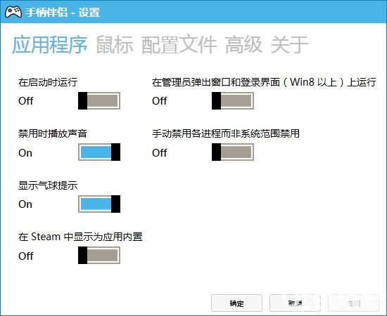 Controller Companion(手柄伴侶)