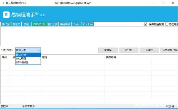 飄云編程助手v1.0免費(fèi)版【4】