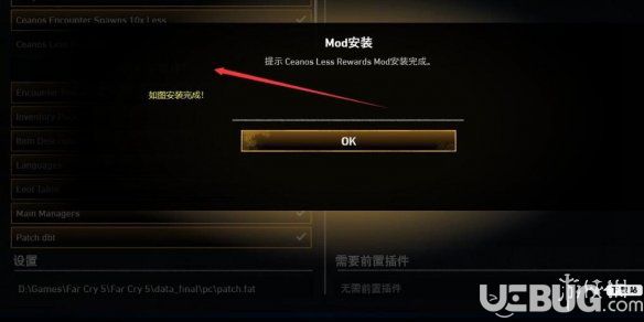 孤島驚魂5MOD管理器下載