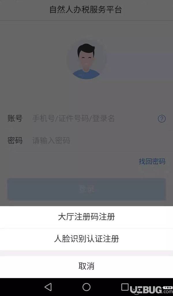 怎么通過個人所得稅app查看自己納稅記錄