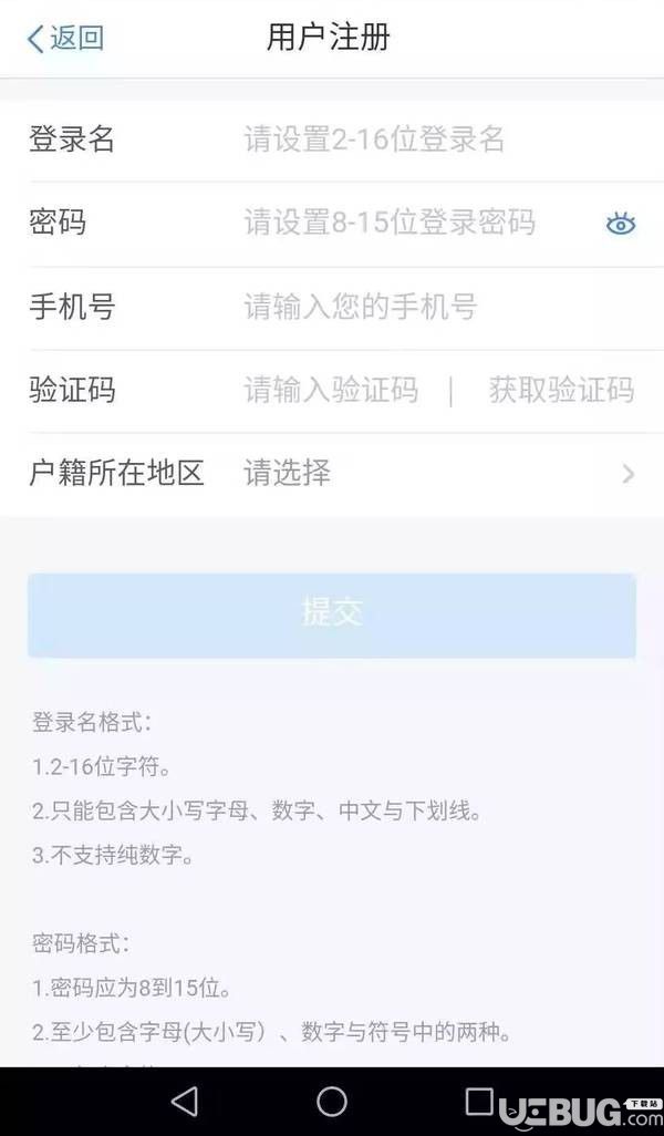 怎么通過個人所得稅app查看自己納稅記錄