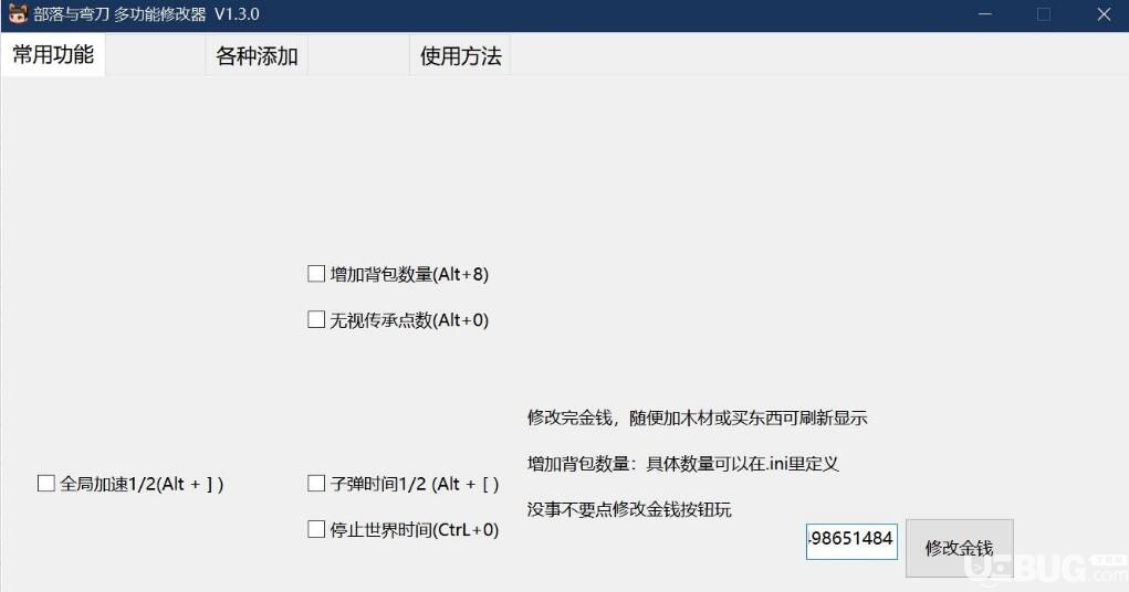 部落與彎刀多功能修改器下載