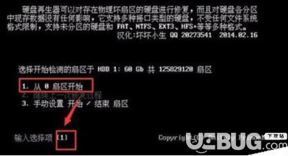 怎么使用HDDreg軟件對硬盤壞道進(jìn)行修復(fù)