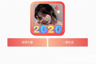 帶2020頭像框圖片怎么制作 微信2020頭像框圖片生成方法