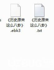EBK3轉(zhuǎn)TXT工具v1.0免費(fèi)版【4】