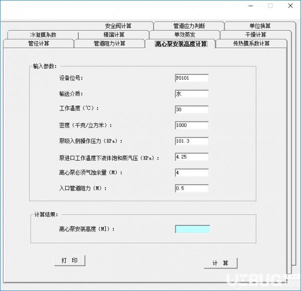 化工設(shè)計(jì)計(jì)算軟件v1.00免費(fèi)版【4】