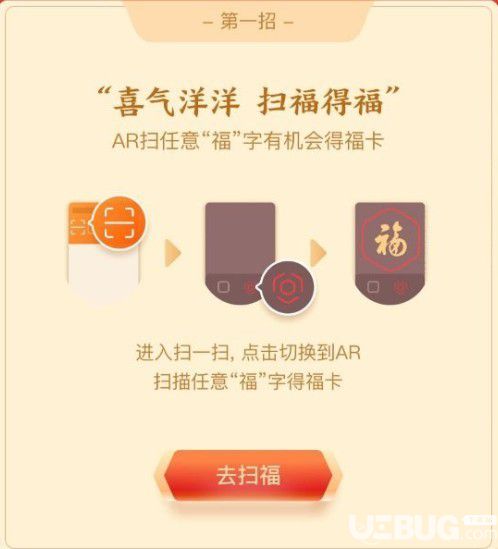 2020年支付寶可口可樂福娃AR掃福圖片匯總大全