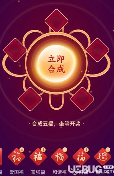 2020支付寶集五福掃敬業(yè)福福字圖片大全