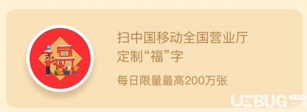 支付寶怎么掃2020中國移動定制福獲得?？?中國移動定制福字圖片大全