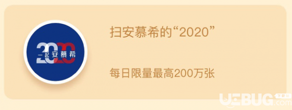 支付寶安慕希2020?？ㄔ趺传@得【3】