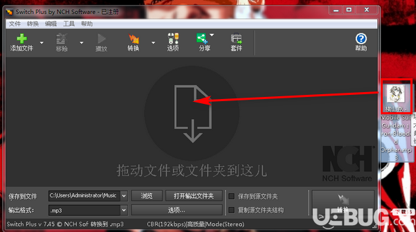 Switch Plus by NCH Softwara(音頻轉(zhuǎn)換工具)v7.45綠色中文版【2】