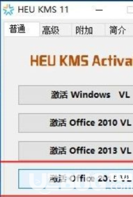 使用KMSpico激活office軟件方法介紹