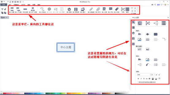 怎么使用mindmaster軟件繪制思維導(dǎo)圖