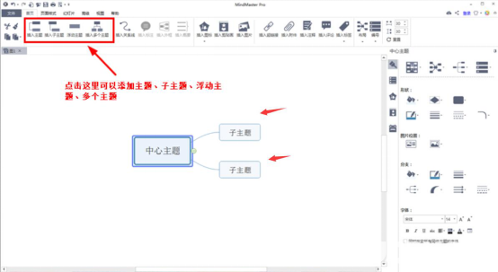 怎么使用mindmaster軟件繪制思維導(dǎo)圖