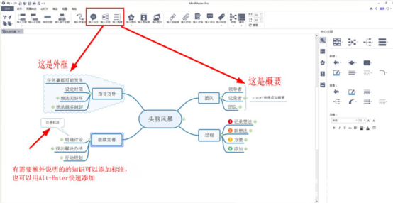 怎么使用mindmaster軟件繪制思維導(dǎo)圖