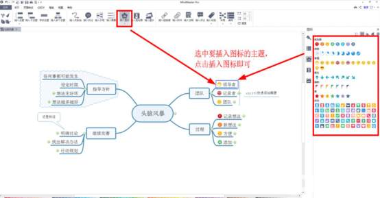 怎么使用mindmaster軟件繪制思維導(dǎo)圖