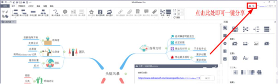 怎么使用mindmaster軟件繪制思維導(dǎo)圖