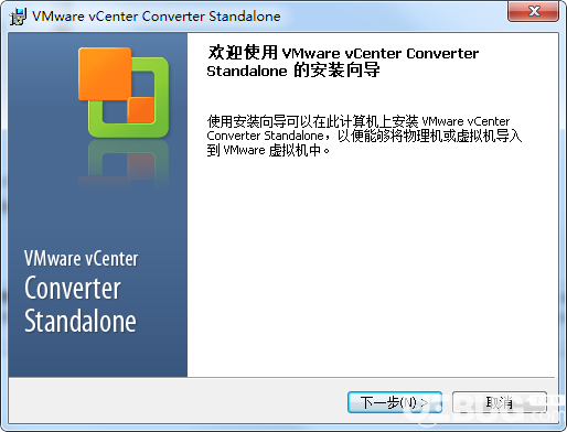 VMware vCenter Converter  v5.0免費(fèi)版【2】