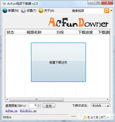 AcFun視頻下載器