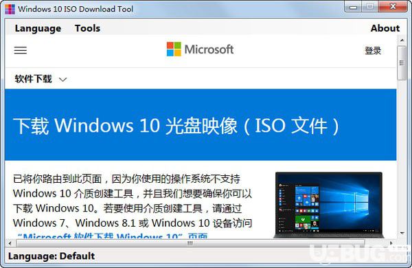 Windows 10 ISO Download Tool