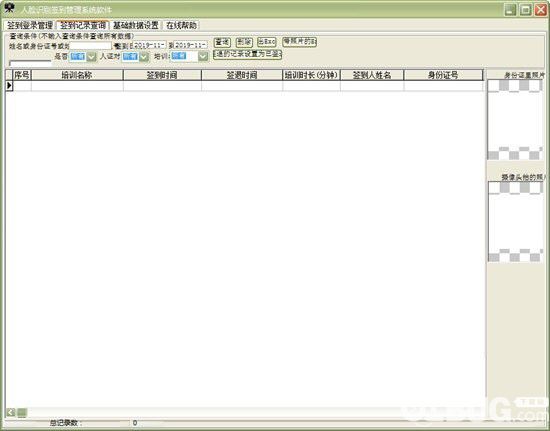 人臉識別簽到管理系統(tǒng)軟件v33.0.7免費(fèi)版【2】