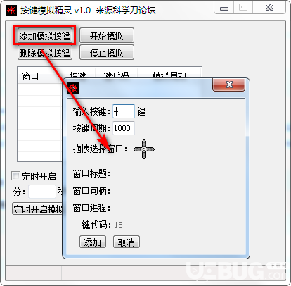 按鍵模擬精靈v1.0綠色版【2】