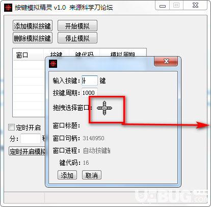 按鍵模擬精靈v1.0綠色版【3】