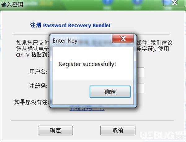 Password Recovery Bundle