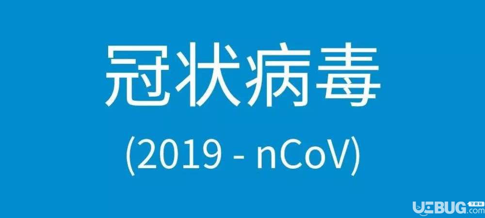 預(yù)防新型冠狀病毒使用84消毒液與75%非醫(yī)用酒精時(shí)注意事項(xiàng)說(shuō)明