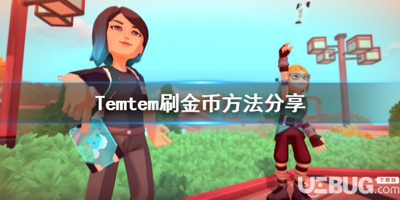 《Temtem》游戲中怎么刷金幣