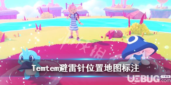 《Temtem》游戲中避雷針位置地圖在哪