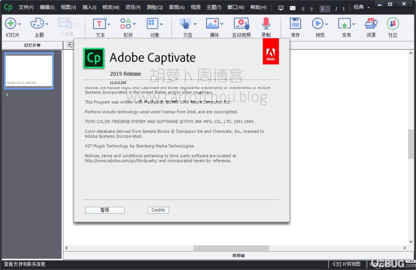 Adobe Captivate破解版下載