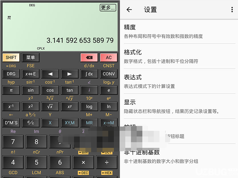 HiPER Calc Pro下載