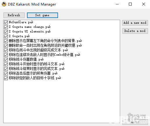 龍珠Z卡卡羅特MOD管理工具下載