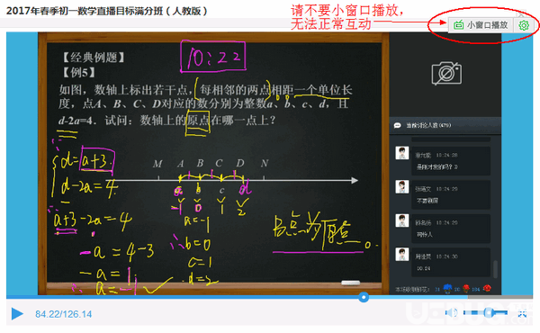 學(xué)而思網(wǎng)校直播課堂下載