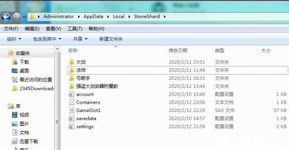 《石質(zhì)碎片》win7系統(tǒng)游戲存檔怎么增加