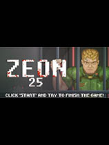 《Zeon 25》免安裝中文版