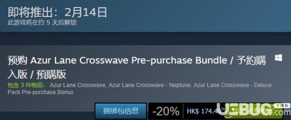 《碧藍(lán)航線CrossWave》游戲steam版價(jià)格是多少錢