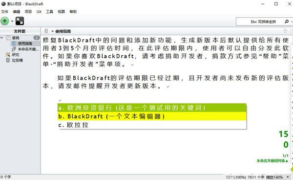 BlackDraft下載