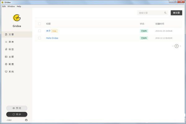 Gridea(靜態(tài)博客寫作客戶端)v0.9.2免費(fèi)版【1】