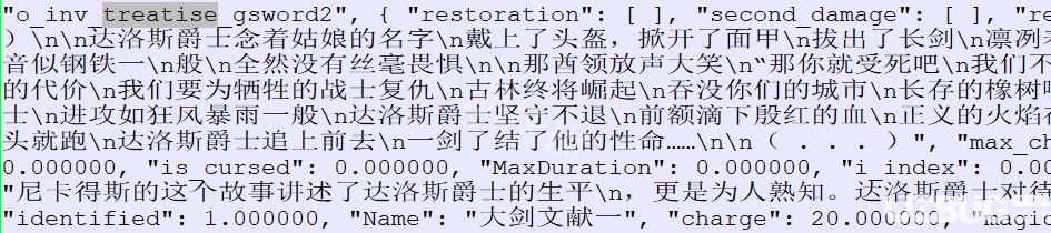 《石質碎片》游戲中火4地4技能文獻怎么獲得