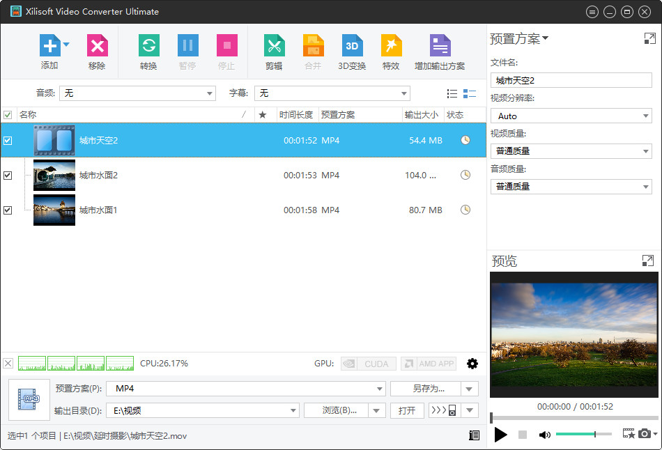 Xilisoft Video Converter下載