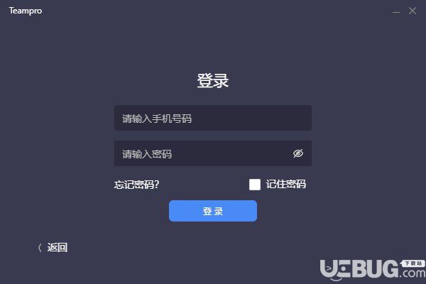 Teampro(智能視頻協(xié)作平臺)v1.2.59免費版【3】