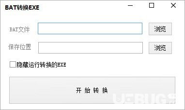 BAT轉(zhuǎn)換EXE軟件