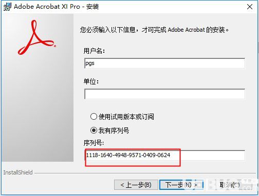 Adobe Reader XI破解版下載