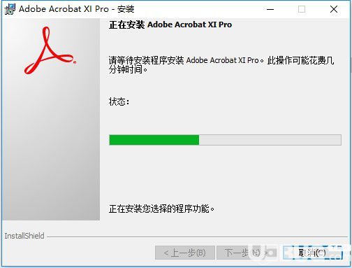 Adobe Reader XI破解版下載