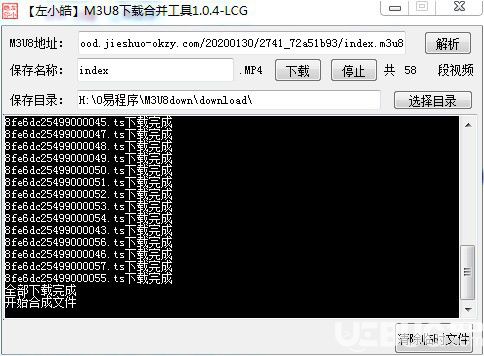 左小皓m3u8下載合并工具v1.0.10免費(fèi)版【5】