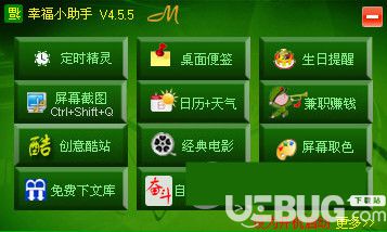 百度文庫下載器破解版軟件下載