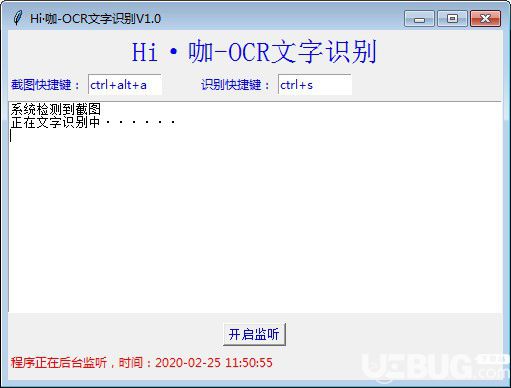 Hi咖-OCR文字識(shí)別工具v1.0免費(fèi)版【2】