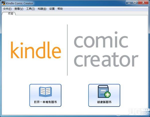 Kindle Comic Creator(漫畫(huà)制作軟件)